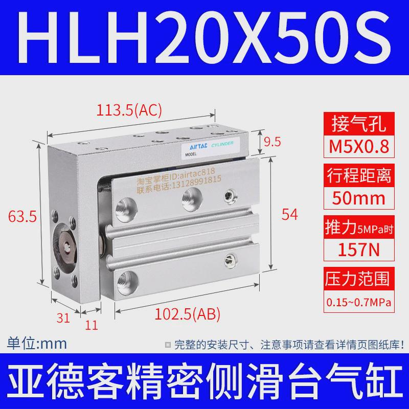 亚德滑轨精密客侧导轨滑台气缸hlh6/10/16/20*5x10x15x20x25x30s