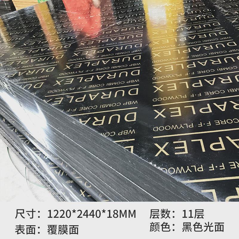 建筑防水模板中高层建筑支模用板加厚施工模板黑色字母桉木覆膜板