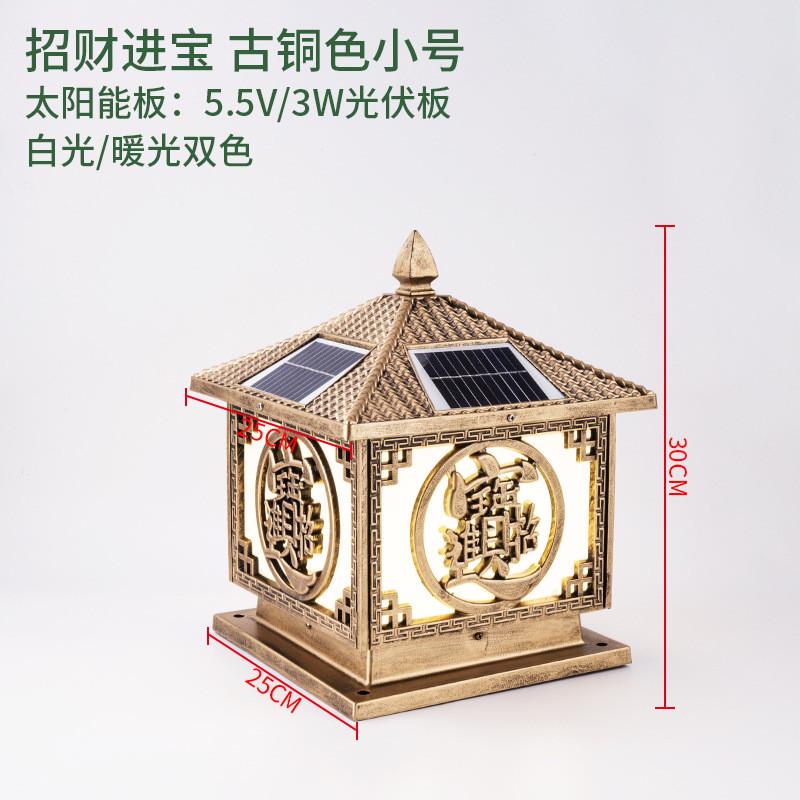 新中式户外防水花园别墅庭院灯景观灯门柱灯围墙太阳能led柱头灯