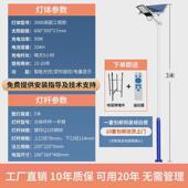 太阳能灯户外照明灯天黑亮大功率农村家用带杆道路灯太阳能路灯