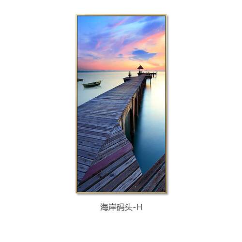 海岸玄关装饰画客厅走廊挂画落地竖大幅北欧风景壁画现代简约码头
