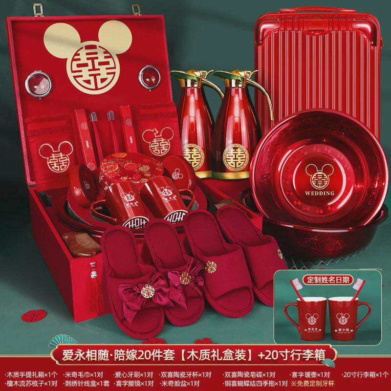 新款女方陪嫁套装盆婚礼喜结婚用品大全物品全套婚庆嫁妆陪嫁箱