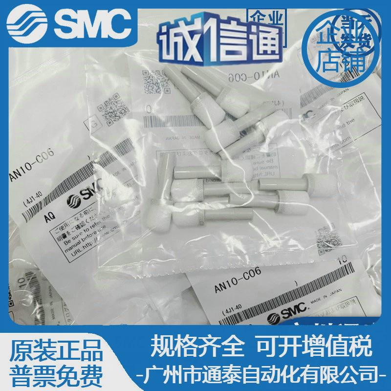 热销AS1001FM-04AS1001FM-06全新原装日本SMC调速阀，现货