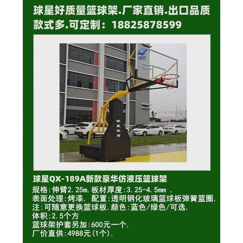 移动地埋室内户外标准衡水篮球架沧州成年廊坊深圳东莞球星篮球架