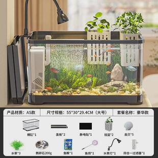 阔家用2024新款鱼缸水族桌面客厅生态塑料造景庭中小鱼缸金鱼缸