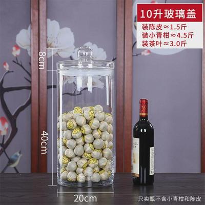 y0ez批发密封玻璃罐子特大号储物罐茶叶罐透明桶展示瓶新会陈皮储