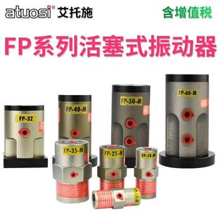 -----活塞直线往复冲击式气动振荡器震动振动器气动锤