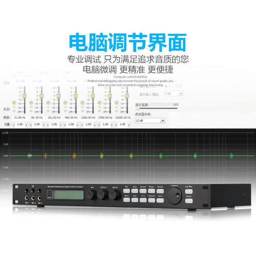 dghx5混响器卡拉ok专业话筒防啸叫前级效果器ktv数字均衡处理器