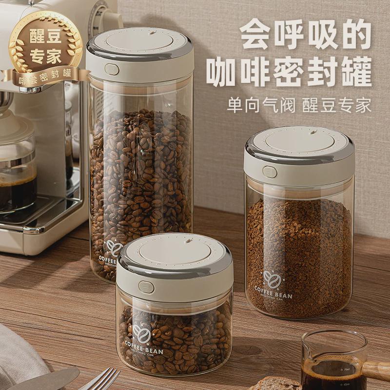 艾仕可咖啡豆保存罐真空密封罐玻璃陈皮奶粉储存罐茶叶收纳储物罐