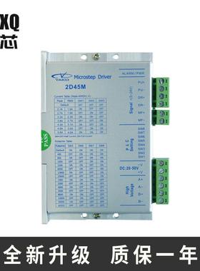 QRXQ同步带直线滑台模组研控细分57步进电机驱动器2D45MV1.2