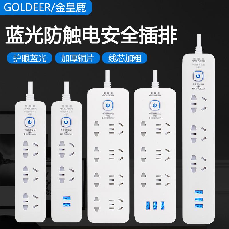智能排插开关插座usb面板多孔带线插接线板多功能家用礼品插排
