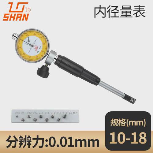 桂量内径百分表内径量表指示表18-35-50-160-250-450测缸表量缸规