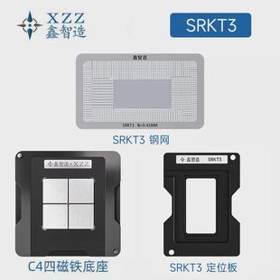 11代CPUSRKT3 SRKT1/SRKT2/SRKT0/SRKT4/5/6/7/8 SRKSZ植锡 钢网