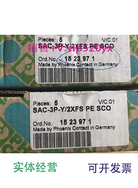 现货供应菲尼克斯现货分配器-SAC-3P-Y/2XFSPESCO-1523971