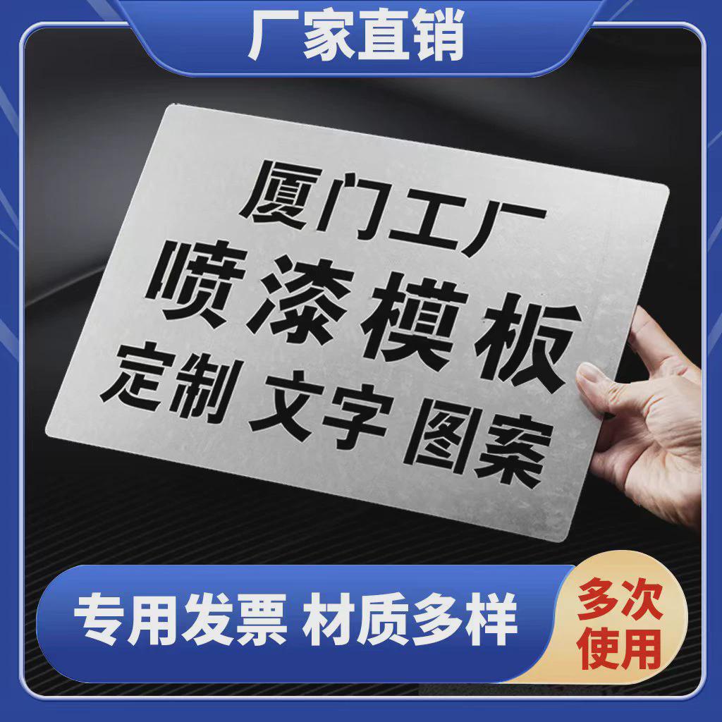 厦门程广告镂空喷字模板喷漆数字双色板雕刻电缆挂牌光缆吊牌