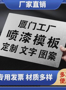 厦门程广告镂空喷字模板喷漆数字双色板雕刻电缆挂牌光缆吊牌