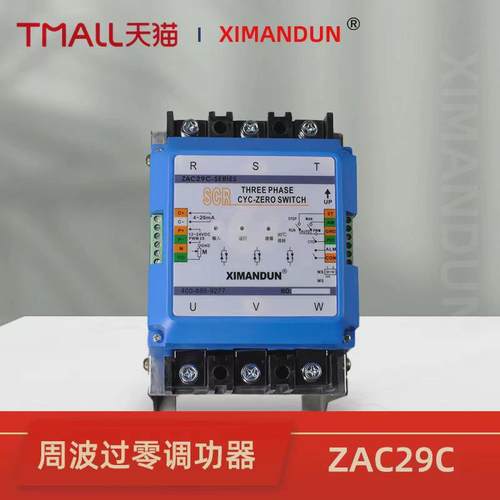 希曼顿zac29c-series三相过零周波调功率器经济型电力调整器