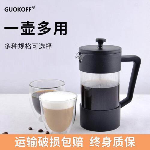 GUOKOFF 法压壶咖啡壶 手冲家用法式滤压壶 耐热冲茶器 过滤杯