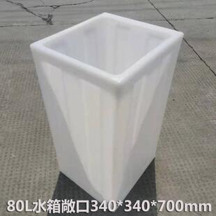 方桶食品级家用储塑料桶翻盖敞口水罐养鱼困水桶户外方形防腐水箱