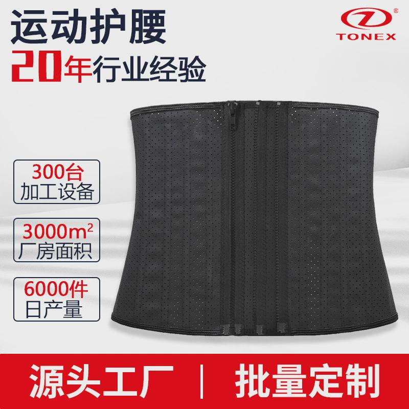 护腰带健身透气运动护具力量支撑举重护腰瘦身塑身防拉伤定制