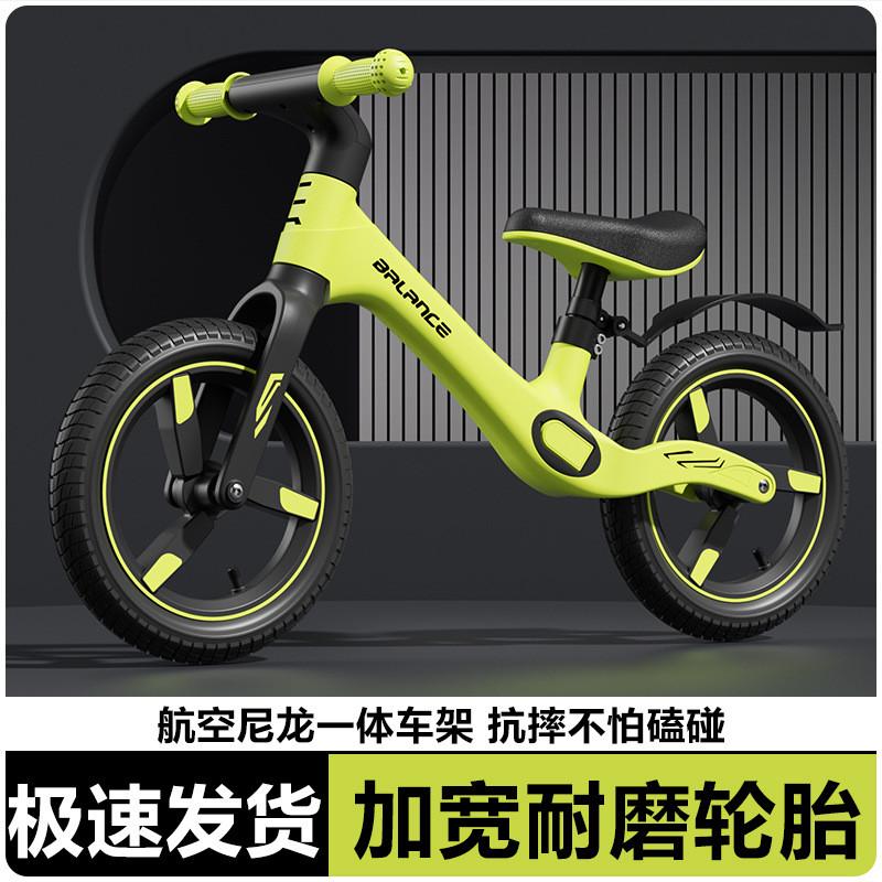 平衡车儿童无脚踏自行车1-3岁以上3-6岁平衡车2024新款2岁入门