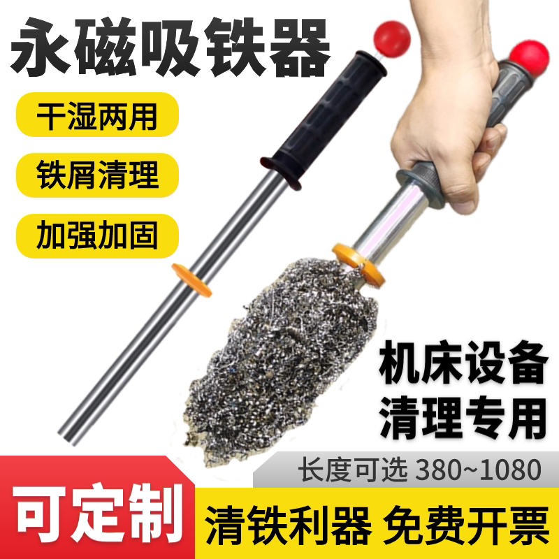 强磁吸铁棒磁铁棒铁屑铁销清理器磁力棒高强度抽拉式吸铁石强吸力