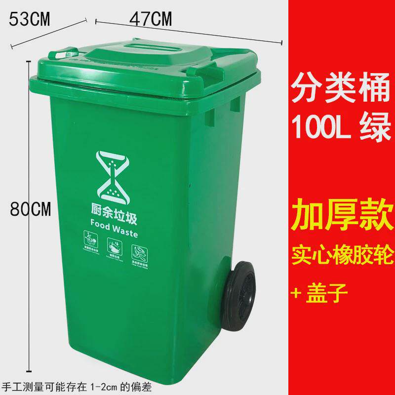gz6m垃圾桶户外环卫分类大容量商用120l小区物业带盖轮挂车大号24
