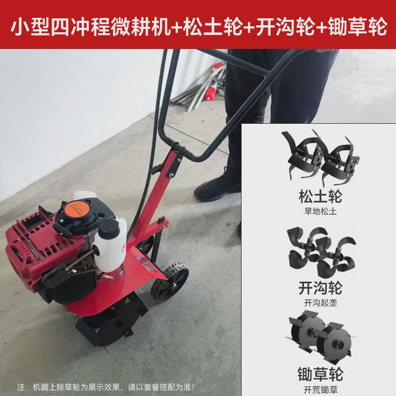 2024新款微耕机小型家用硬土旋耕机农用耕田机小菜园翻土机犁田机