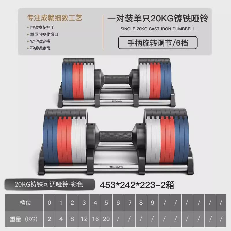 tezewa可调节铸铁哑铃男士家用健身臂肌举重哑铃自动调节电镀哑铃