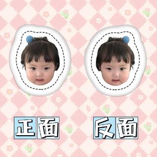 gz6m萌抠罗熙黄夏温宝宝靠枕定制大头贴真人照片脑袋头部抱枕娃