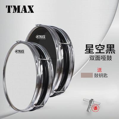 tmax12寸静音双面哑鼓12寸哑鼓垫架子鼓哑鼓练习鼓初学入门打击