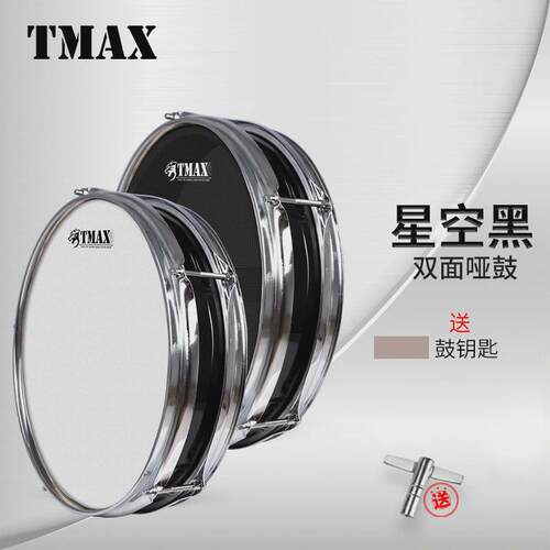 tmax12寸静音双面架子鼓12寸哑鼓垫哑鼓哑鼓练习鼓初学入门打击