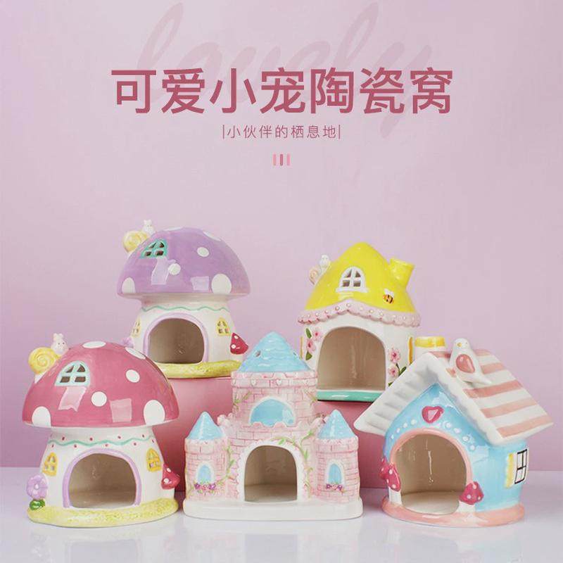 蘑菇城堡魔幻仓鼠陶瓷窝碗食盆水樽水壶支架金丝熊躲避屋造景用品