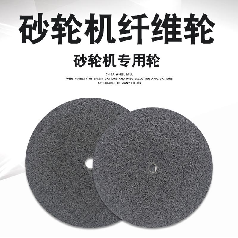 不锈钢抛光轮尼龙轮台式砂轮机抛光轮125不锈钢金属铝合金纤维轮