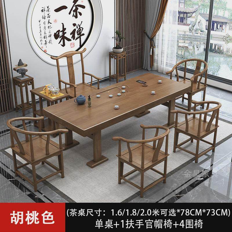 全实木大板泡茶桌椅组合一桌五椅橡木功夫茶台办公室茶桌套装一体,住宅家具,茶几,淘宝优惠券,粉丝福利购,淘宝优惠卷