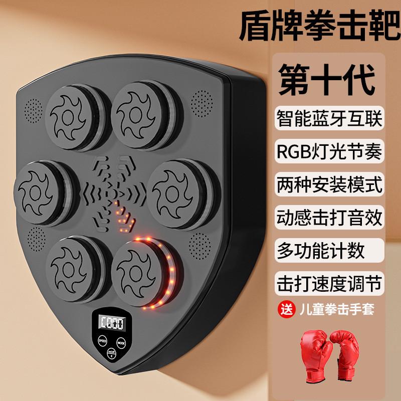 智能拳击拳击机家用音乐练习打节奏拳击机器人沙袋训练器材