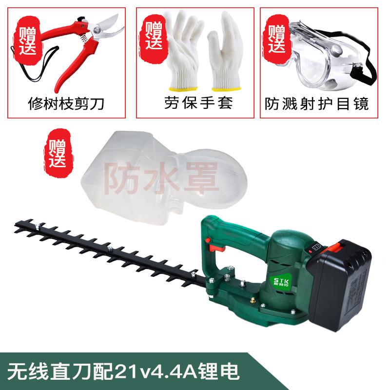 斯特克无机绿篱刷弧形小型充电式电动修剪机茶叶树绿化带造型剪