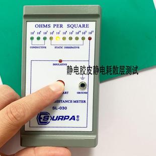 030表面電阻測試儀030R精密型防靜電地板布料膠皮泡棉測試儀器