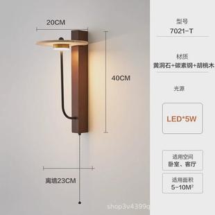诧寂风黄洞石壁灯客厅卧室房间背景墙书房自带开关led墙壁灯 日式