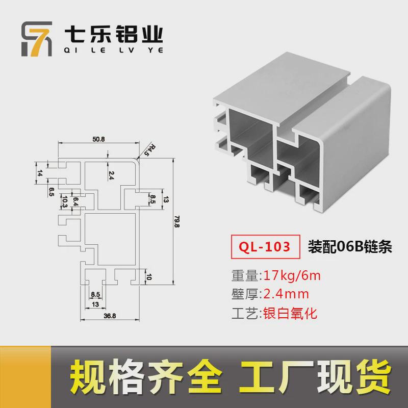 51*80组装轨道铝材工业铝型材插件线流水线铝合金导轨工业铝材