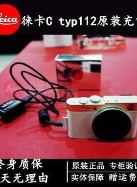 Leica/莱卡Ctyp112原装充电器 徕卡C相机充电器 leicaC电池充电器