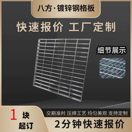 定制插接钢格板水沟格栅盖板踏步板压锁平台格栅焊接热镀锌钢格板