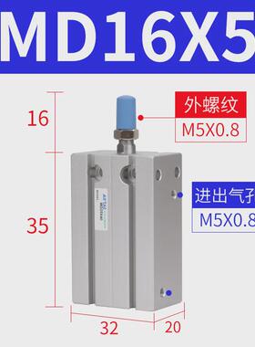热销气缸客气动自由安装多位置固定亚德md16x10/md20x15/md16x30/