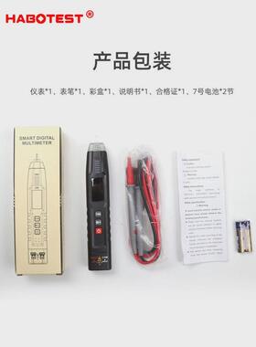 华博ht121智能笔式万用表数字维修防烧万能全自动识别电工高精度