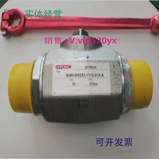 M52X2 38SR 1112 A开关阀KHM 111 01X 现货供应贺德克高压球阀KHM