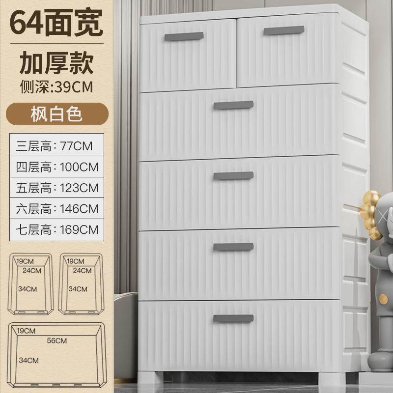 45n加厚特大号塑料抽屉式收纳柜五斗柜客厅家用衣柜储物柜置