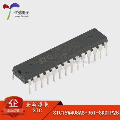 原装 STC15W408AS-35I-SKDIP28 增强型1T 8051单片机 微控制器MCU