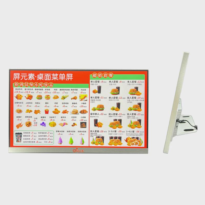 桌面电子菜单显示屏电子动态菜单屏桌面电子餐牌吧台电子菜单屏
