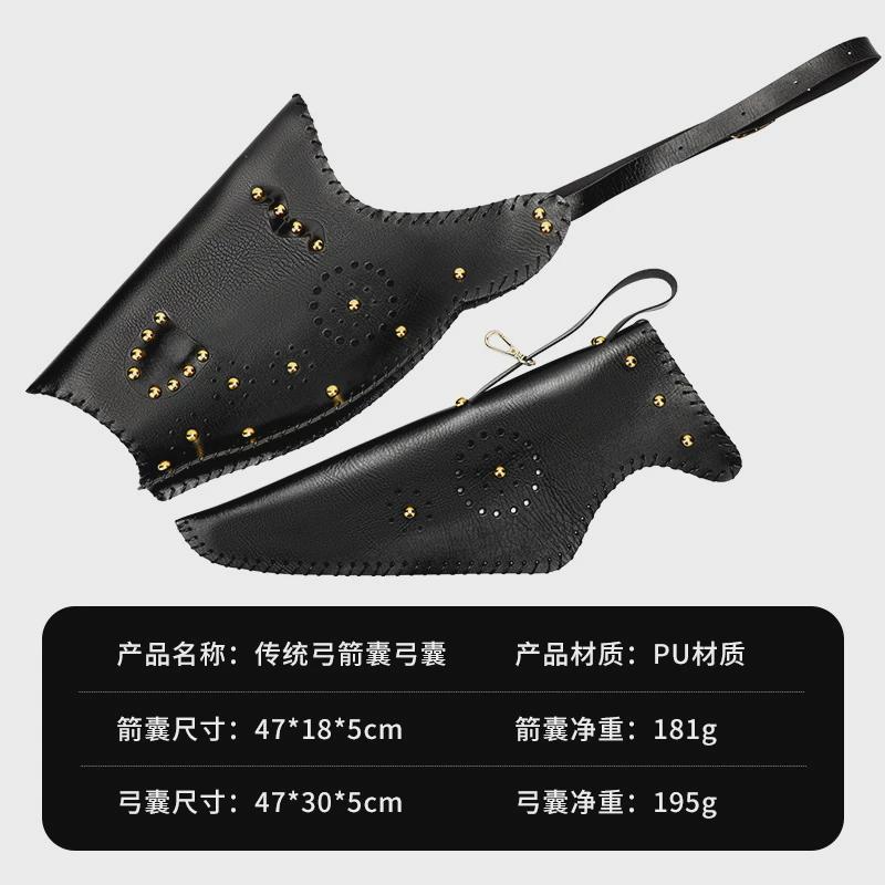 弓箭器材套装传统弓弓囊箭包弓箭囊多种佩戴方式弓包可放箭支