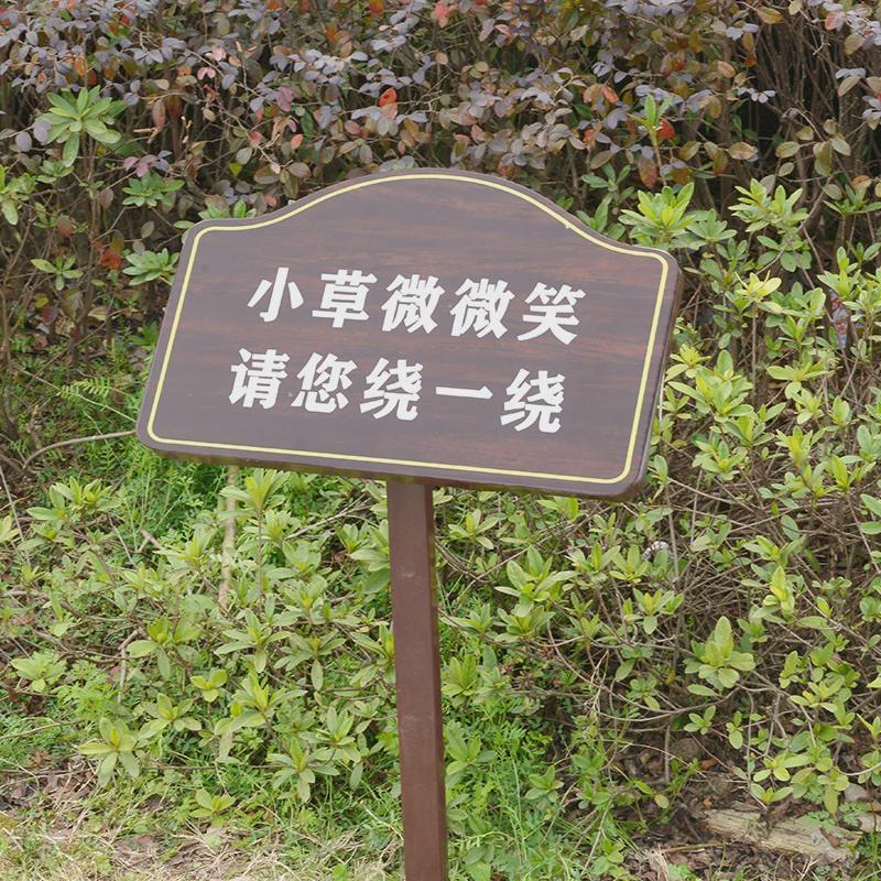 温馨提示牌请勿采摘禁止踩踏金属花草牌绿化带公园防水警示牌菜园